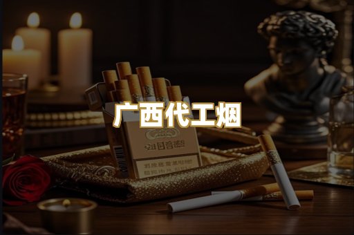 免税爆珠烟